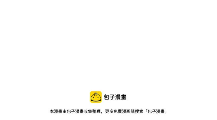 漫画《我来自游戏》第156话 惩罚色狼第150张图