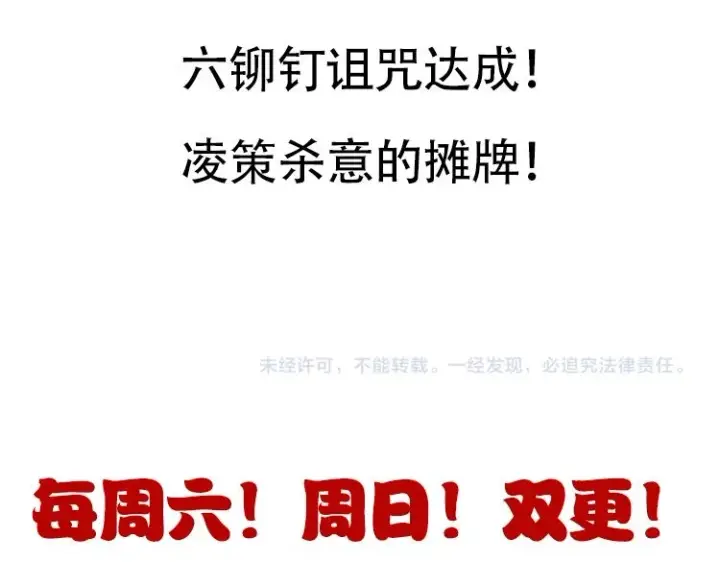 漫画《我来自游戏》第156话 惩罚色狼第152张图