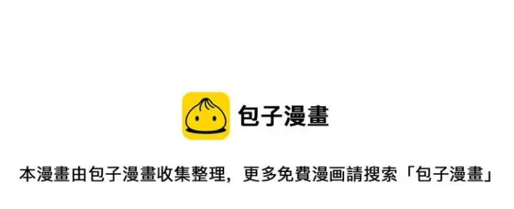 漫画《我来自游戏》第156话 惩罚色狼第153张图