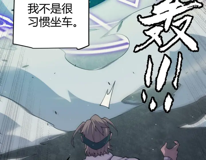 漫画《我来自游戏》第156话 惩罚色狼第3张图
