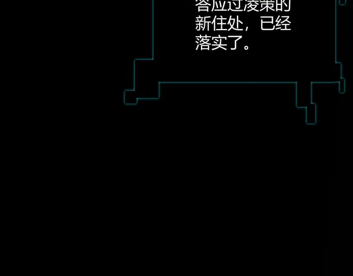漫画《我来自游戏》第156话 惩罚色狼第54张图
