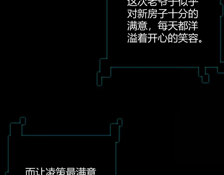 漫画《我来自游戏》第156话 惩罚色狼第56张图