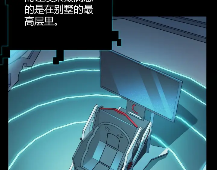 漫画《我来自游戏》第156话 惩罚色狼第57张图