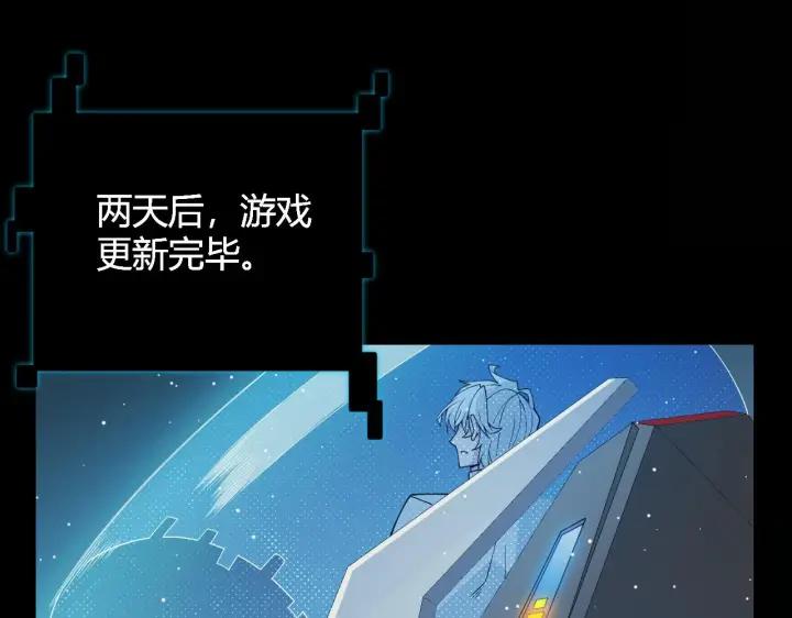 漫画《我来自游戏》第156话 惩罚色狼第60张图