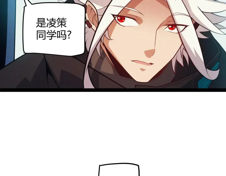 漫画《我来自游戏》第156话 惩罚色狼第76张图