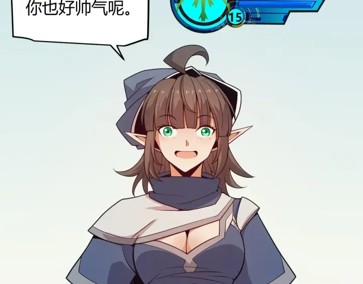 漫画《我来自游戏》第156话 惩罚色狼第78张图