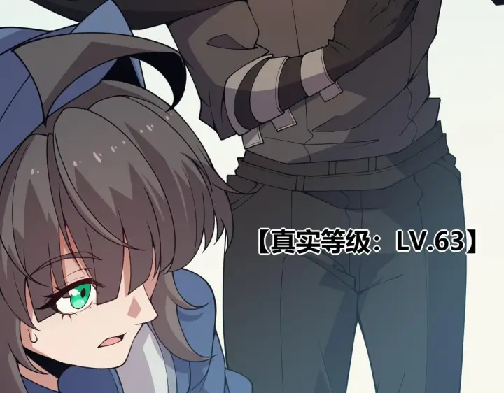 漫画《我来自游戏》第156话 惩罚色狼第97张图