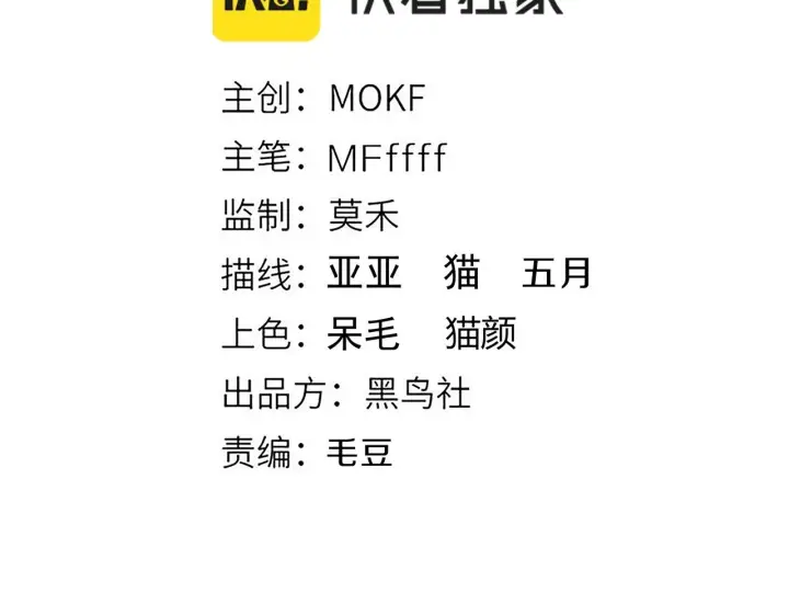 漫画《我来自游戏》第157话 我是谁，告诉我第10张图