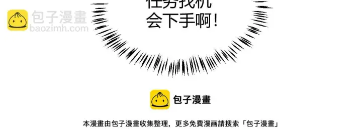 漫画《我来自游戏》第157话 我是谁，告诉我第100张图
