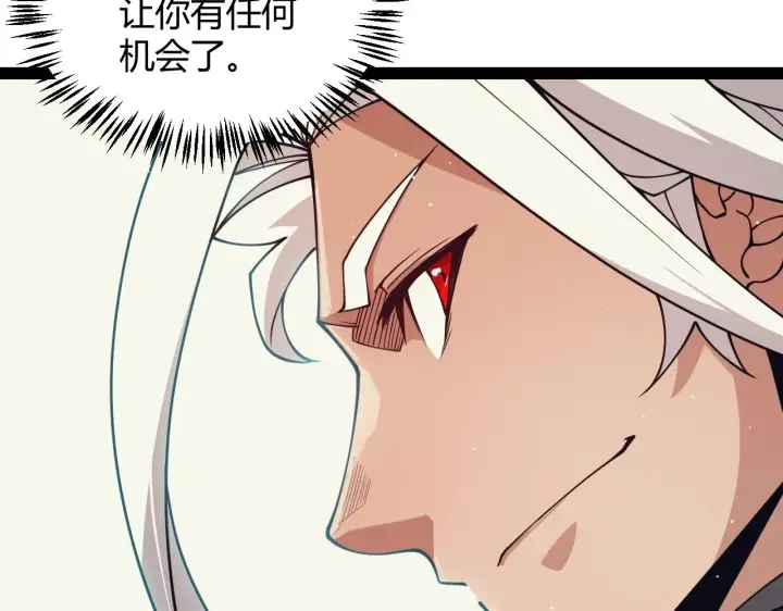 漫画《我来自游戏》第157话 我是谁，告诉我第103张图