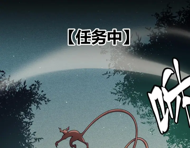 漫画《我来自游戏》第157话 我是谁，告诉我第105张图