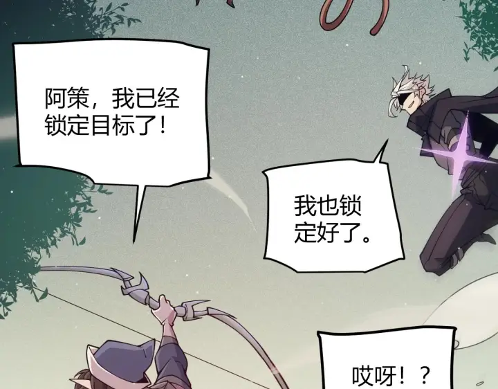 漫画《我来自游戏》第157话 我是谁，告诉我第106张图