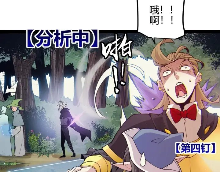 漫画《我来自游戏》第157话 我是谁，告诉我第109张图