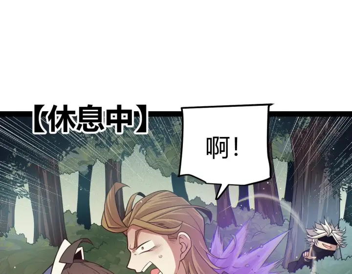 漫画《我来自游戏》第157话 我是谁，告诉我第111张图