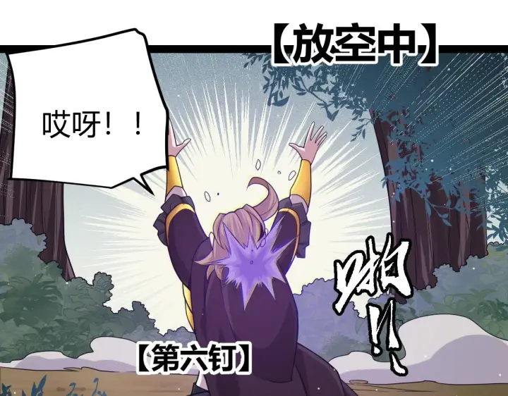 漫画《我来自游戏》第157话 我是谁，告诉我第114张图