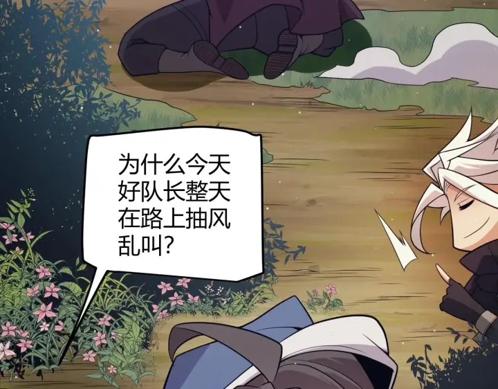 漫画《我来自游戏》第157话 我是谁，告诉我第115张图