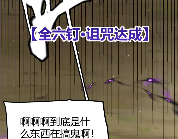 漫画《我来自游戏》第157话 我是谁，告诉我第117张图