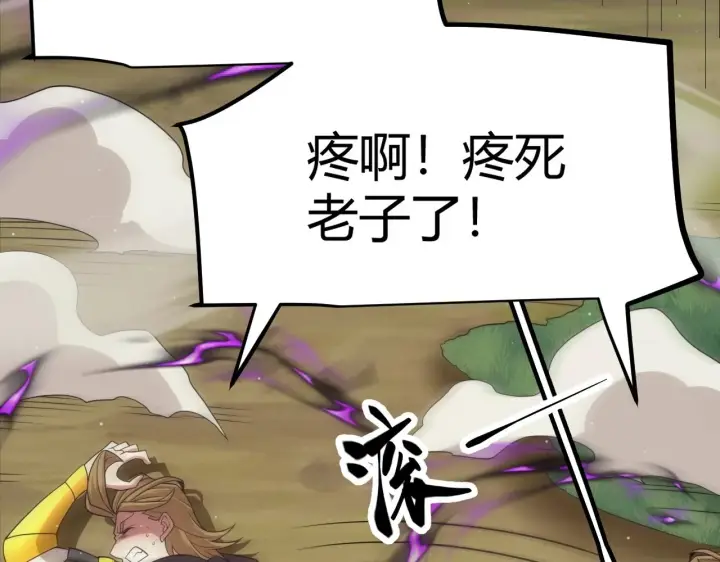漫画《我来自游戏》第157话 我是谁，告诉我第118张图