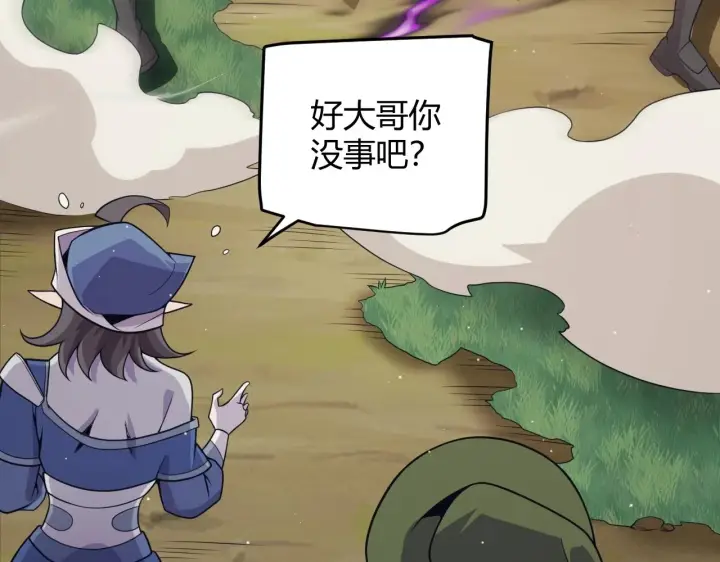 漫画《我来自游戏》第157话 我是谁，告诉我第120张图