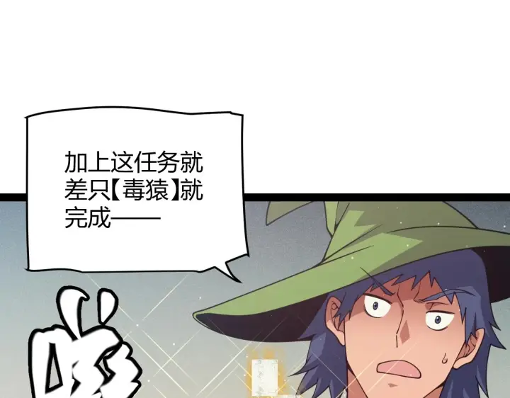 漫画《我来自游戏》第157话 我是谁，告诉我第125张图