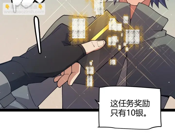 漫画《我来自游戏》第157话 我是谁，告诉我第126张图