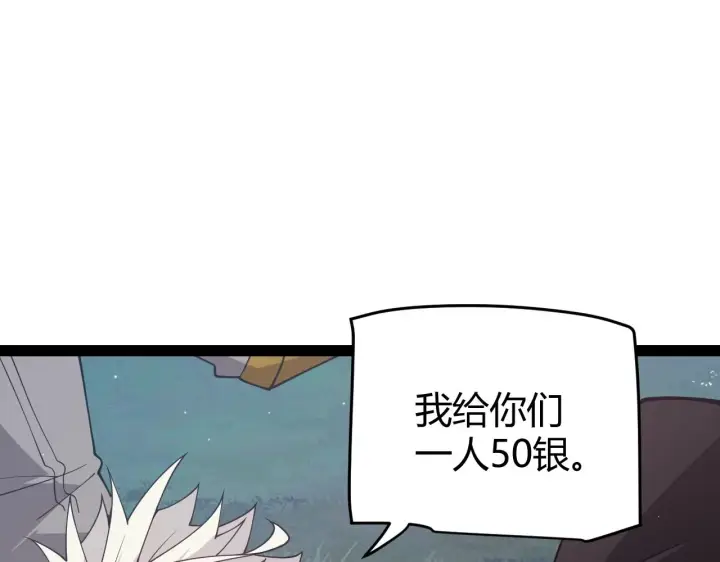 漫画《我来自游戏》第157话 我是谁，告诉我第127张图