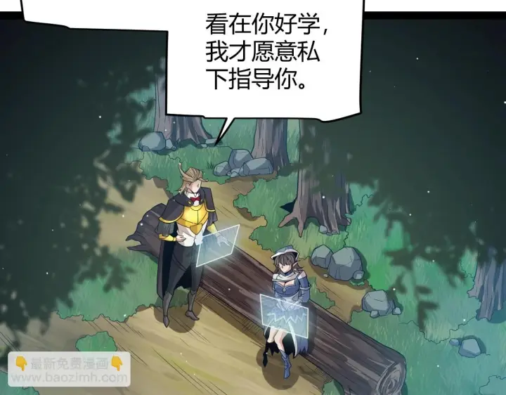 漫画《我来自游戏》第157话 我是谁，告诉我第13张图