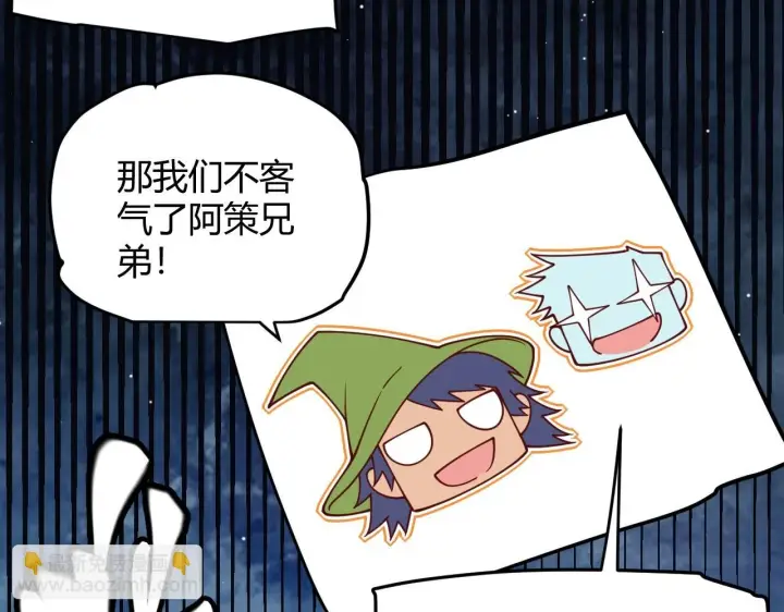 漫画《我来自游戏》第157话 我是谁，告诉我第130张图