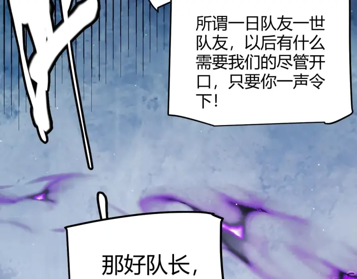 漫画《我来自游戏》第157话 我是谁，告诉我第131张图