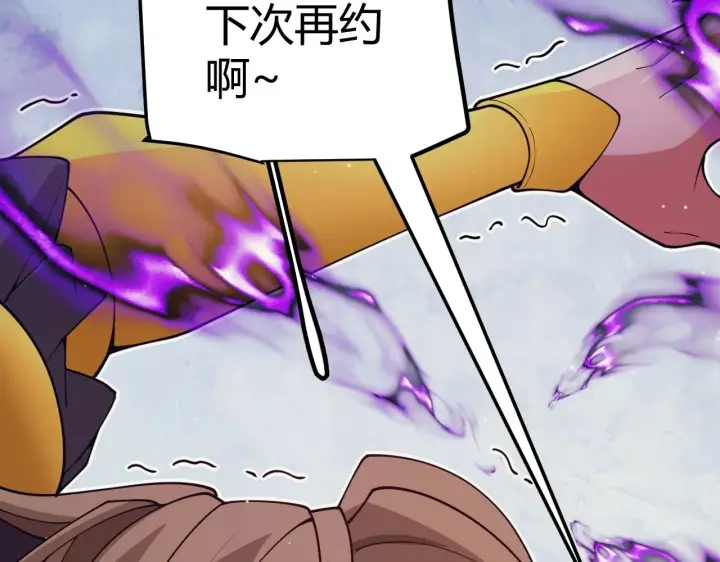 漫画《我来自游戏》第157话 我是谁，告诉我第132张图