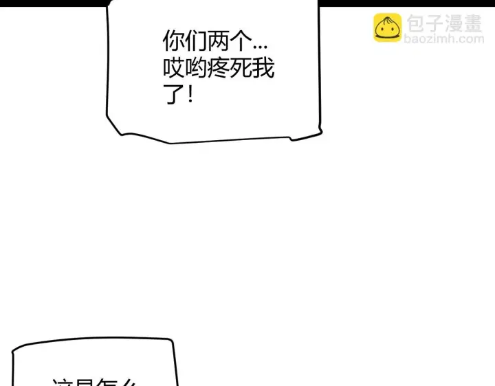 漫画《我来自游戏》第157话 我是谁，告诉我第134张图