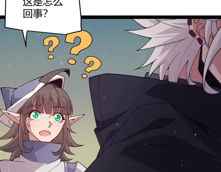 漫画《我来自游戏》第157话 我是谁，告诉我第135张图