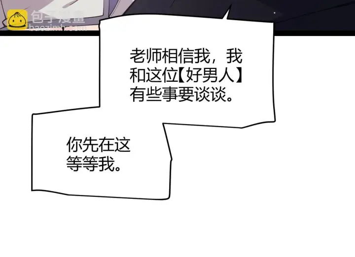 漫画《我来自游戏》第157话 我是谁，告诉我第136张图