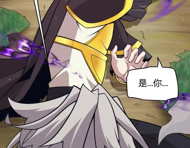 漫画《我来自游戏》第157话 我是谁，告诉我第138张图