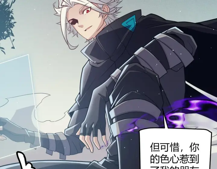 漫画《我来自游戏》第157话 我是谁，告诉我第142张图