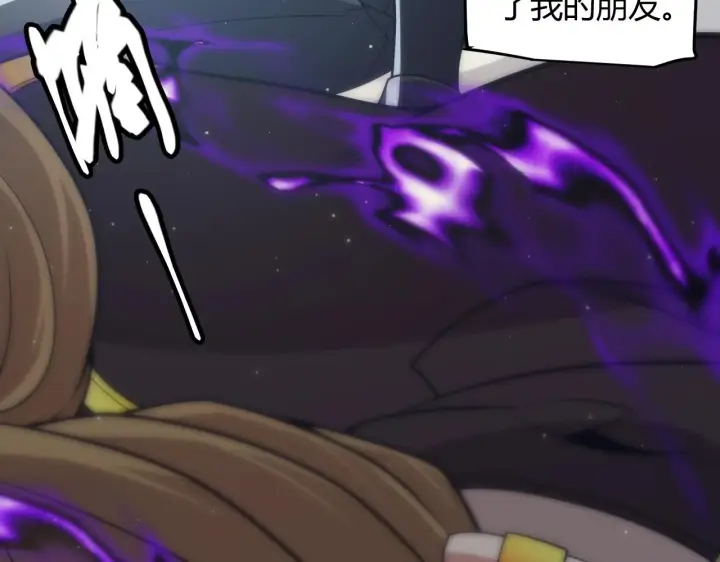 漫画《我来自游戏》第157话 我是谁，告诉我第143张图