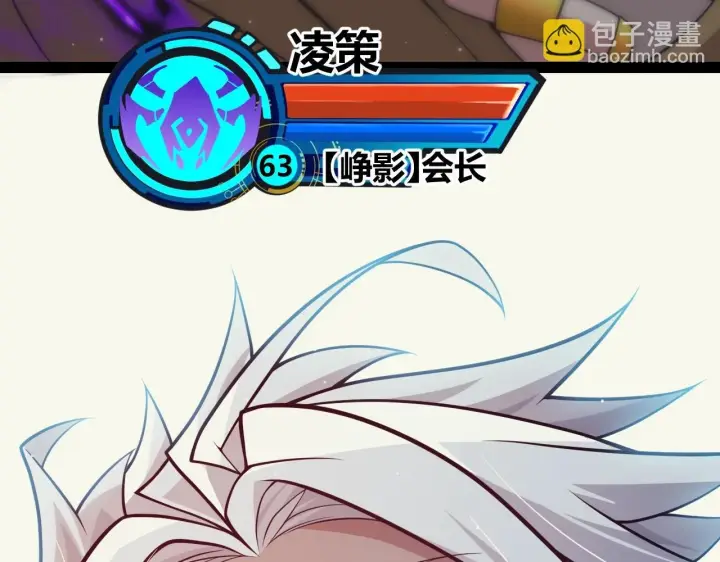 漫画《我来自游戏》第157话 我是谁，告诉我第144张图