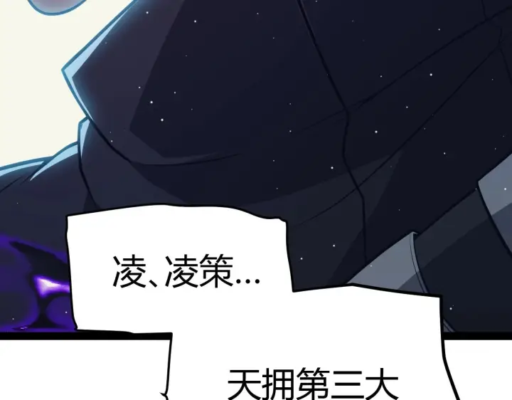 漫画《我来自游戏》第157话 我是谁，告诉我第146张图