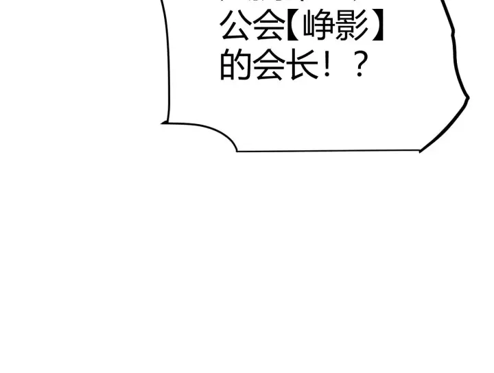 漫画《我来自游戏》第157话 我是谁，告诉我第147张图