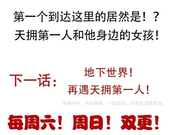漫画《我来自游戏》第157话 我是谁，告诉我第149张图