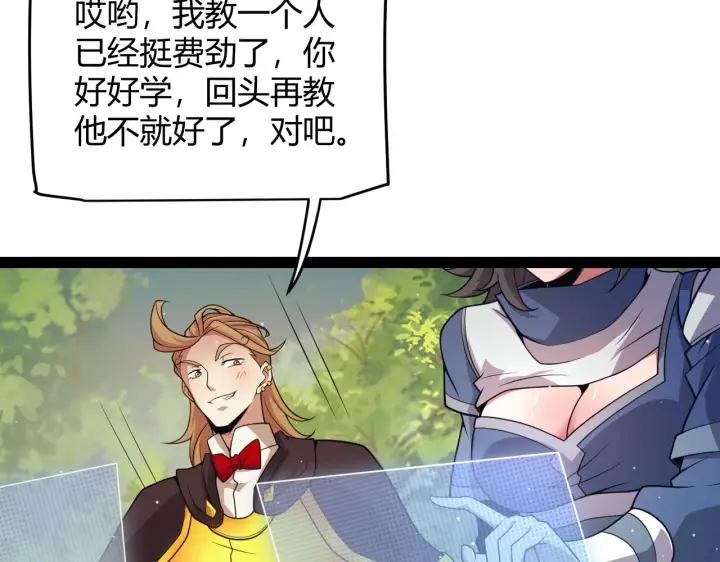 漫画《我来自游戏》第157话 我是谁，告诉我第15张图