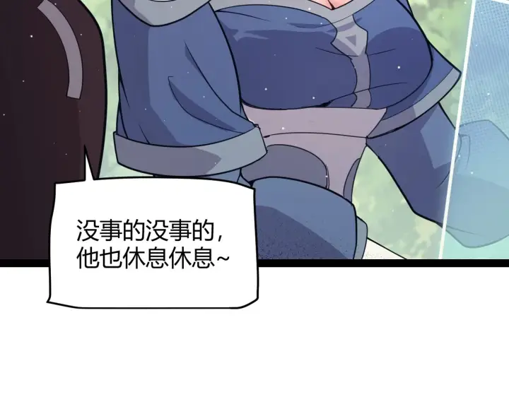 漫画《我来自游戏》第157话 我是谁，告诉我第19张图