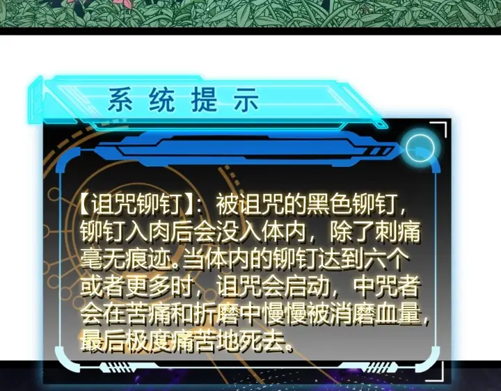 漫画《我来自游戏》第157话 我是谁，告诉我第27张图