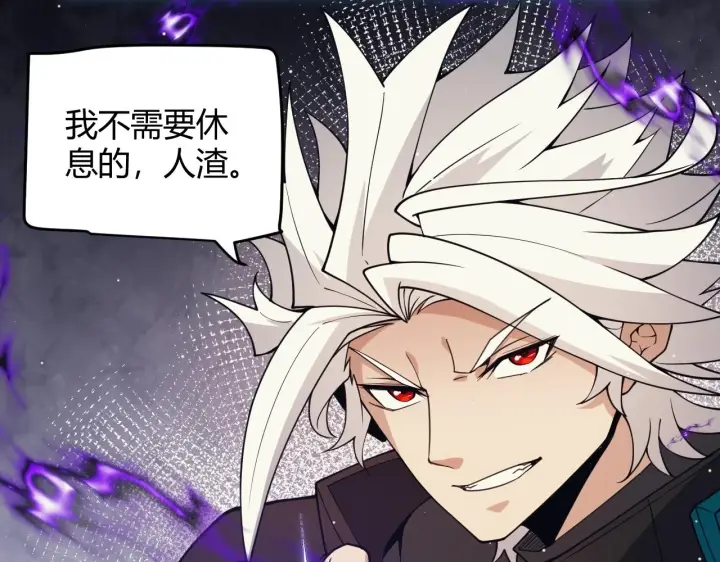 漫画《我来自游戏》第157话 我是谁，告诉我第28张图
