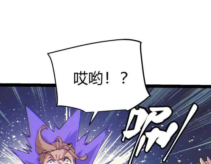 漫画《我来自游戏》第157话 我是谁，告诉我第36张图