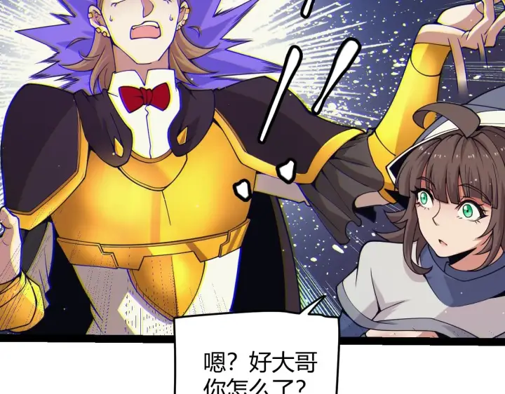 漫画《我来自游戏》第157话 我是谁，告诉我第37张图