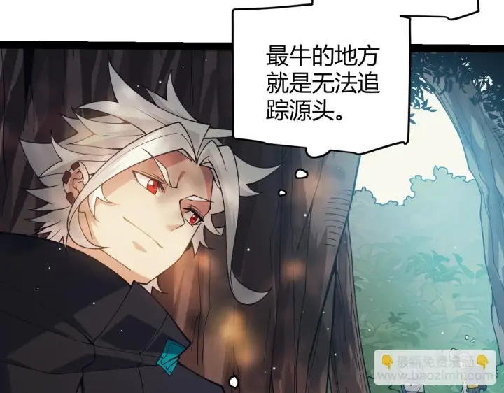 漫画《我来自游戏》第157话 我是谁，告诉我第42张图