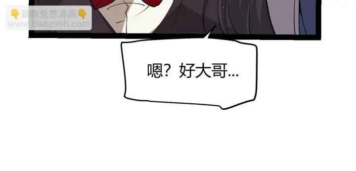 漫画《我来自游戏》第157话 我是谁，告诉我第46张图