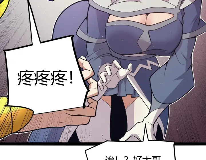 漫画《我来自游戏》第157话 我是谁，告诉我第60张图