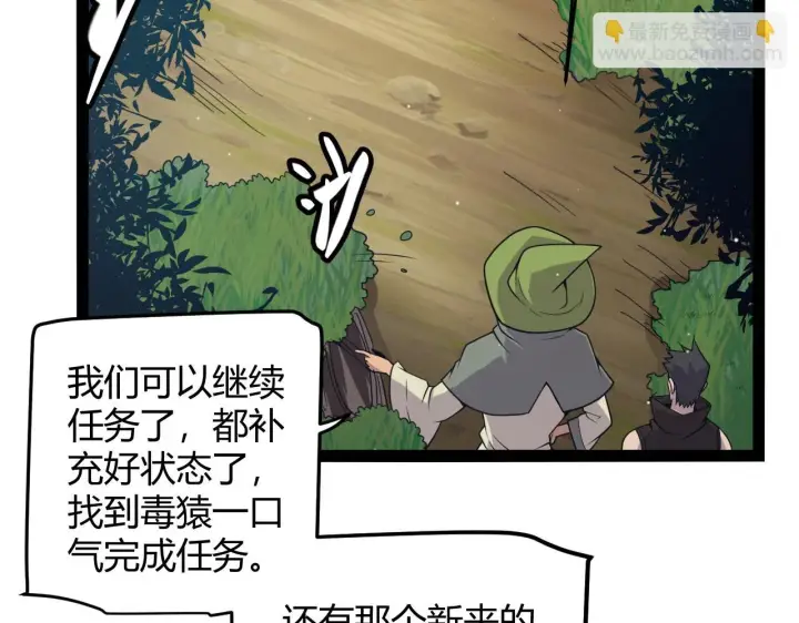 漫画《我来自游戏》第157话 我是谁，告诉我第65张图